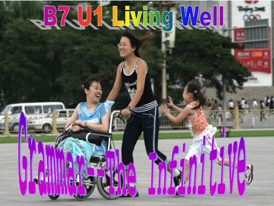 课件4-B7-U1-Grammar-动词不定式-(P7-9-in-Vic-En)培训资料.ppt_第1页