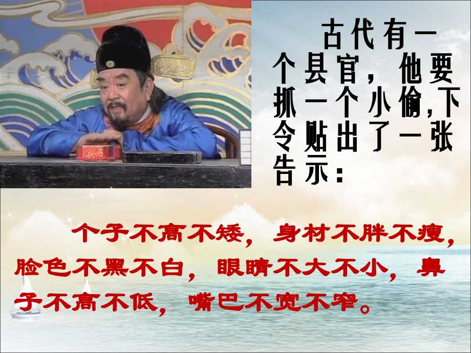 《人物外貌描写》公开课说课讲解.ppt_第2页