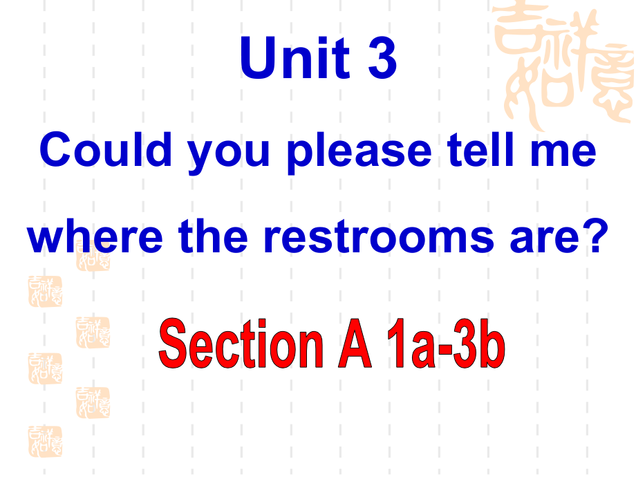 人教版英语九年级上册Unit3Could-you-please-tell-me全课件(共222张PPT)复习课程.ppt_第1页