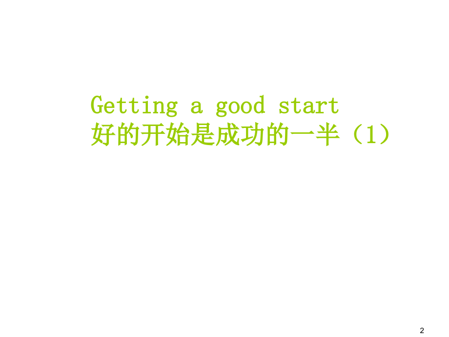 麦肯锡-著名九大手册1-9讲解学习.ppt_第2页