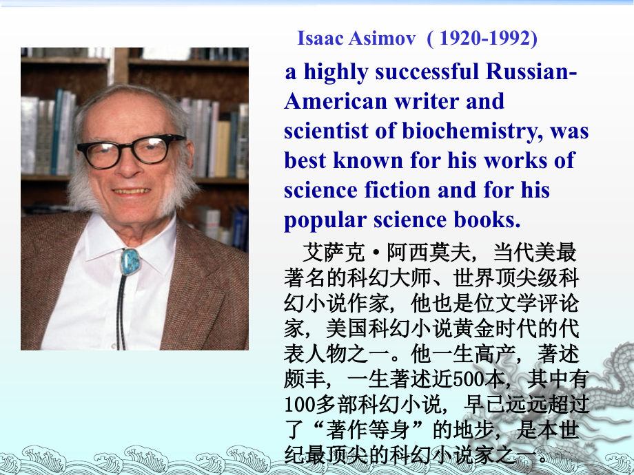 A-Biography-of-Isaac-Asimov知识分享.ppt_第2页