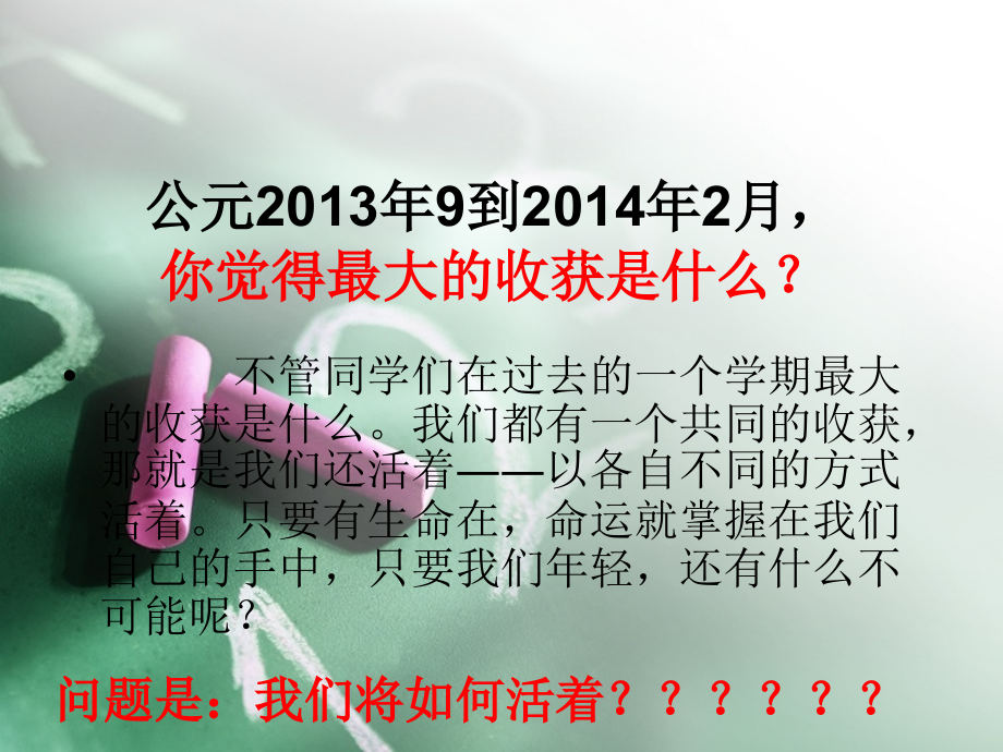 秘书实用法律课程(法理学课件)培训讲学.ppt_第2页