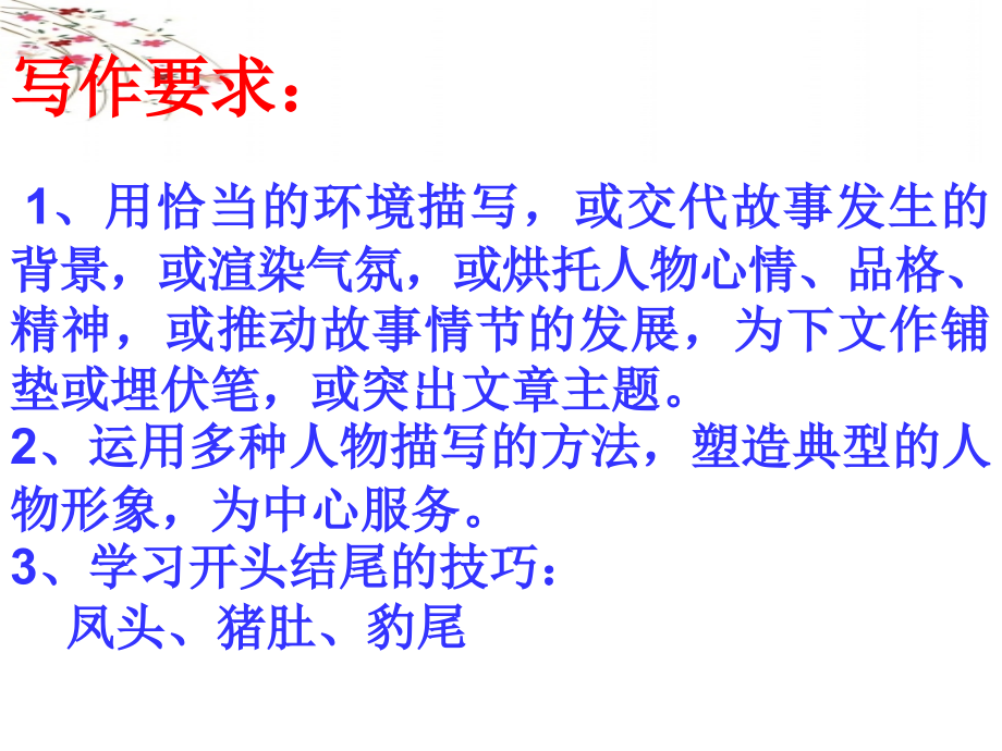 那一刻-我长大了教学教材.ppt_第2页