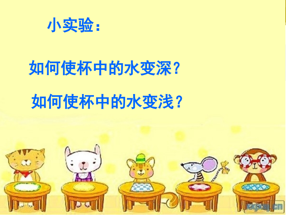 色彩的明与暗ppt教学内容.ppt_第1页