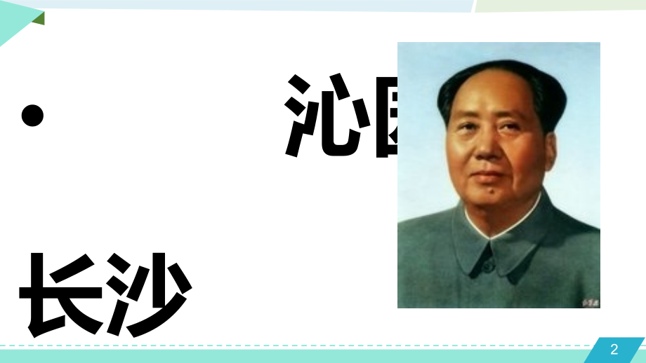 青春飞扬资料.ppt_第2页