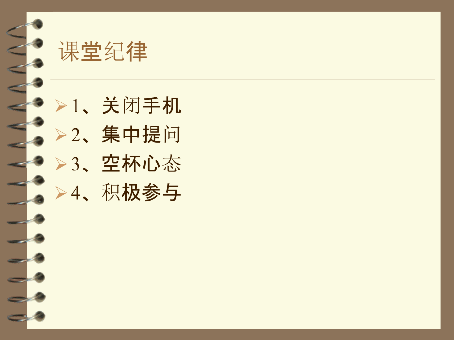 精益生产(经典课件)复习课程.ppt_第2页