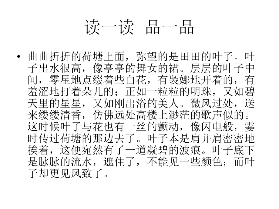 用描写充满画面感.ppt讲解学习.ppt_第2页