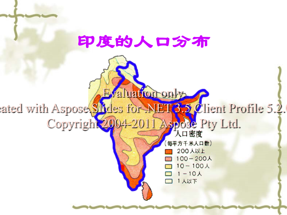 七年级下地理《印度》课件讲课教案.ppt_第2页