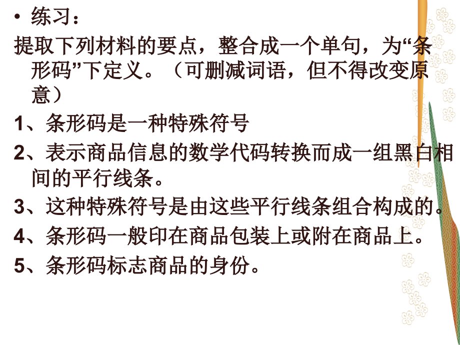 下定义[自用].ppt复习进程.ppt_第2页