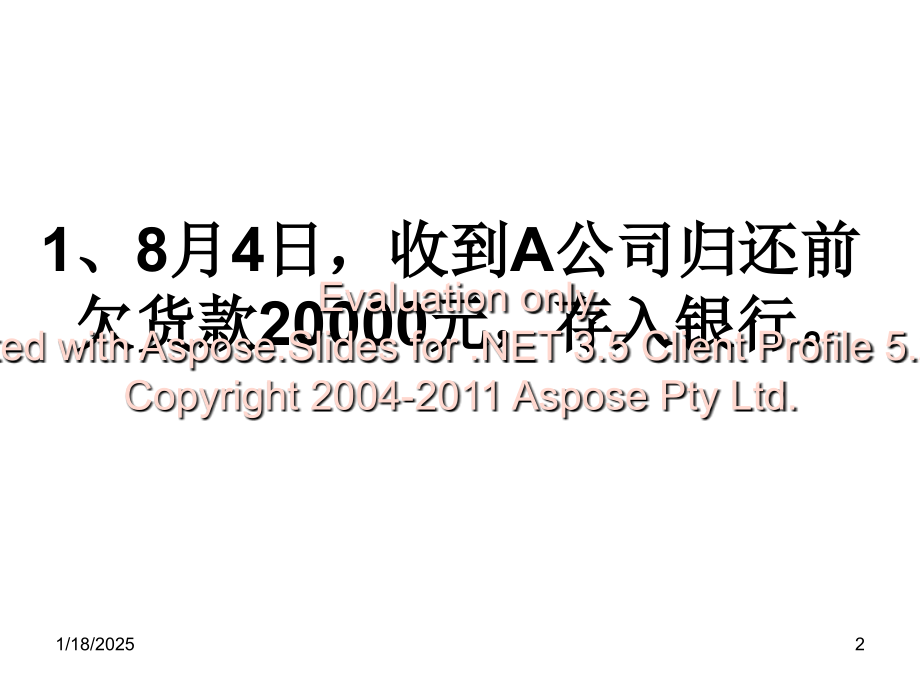 第六章：习题教程文件.ppt_第2页