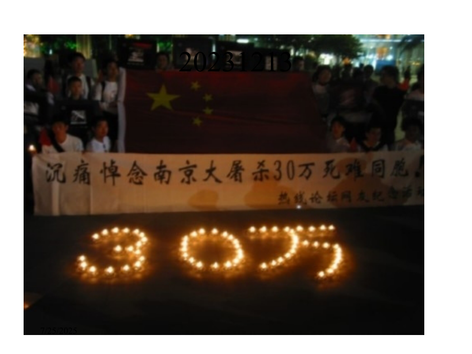 日本的暴行专题培训.pptx_第2页