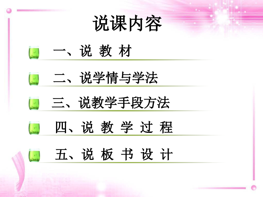 换位思考PPT正式复习进程.ppt_第2页