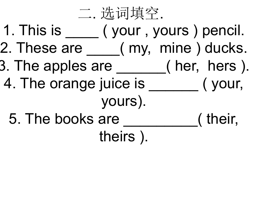 名词性物主代词与形容词性物主代词练习题说课材料.ppt_第2页