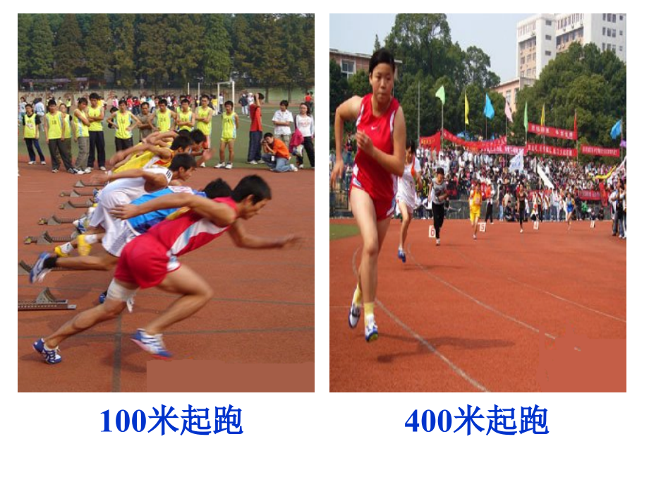 确定起跑线ppt定稿教程文件.ppt_第2页