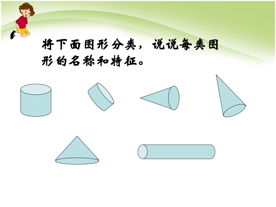 六年级数学下册第三单元圆柱与圆锥-整理和复习复习课程.ppt_第2页