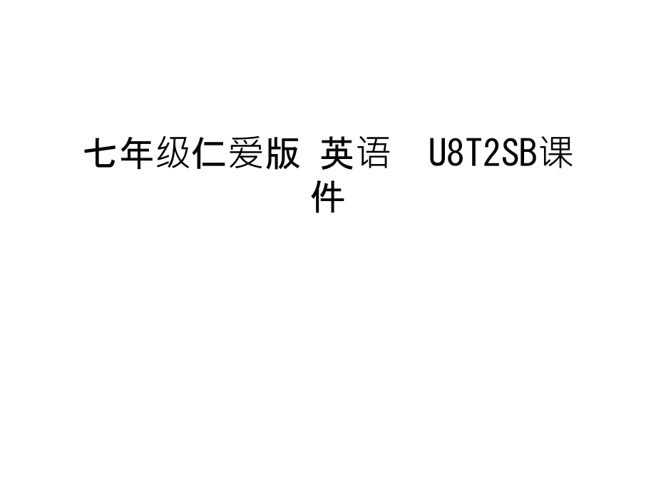 七年级仁爱版-英语--U8T2SB课件资料讲解.ppt_第1页