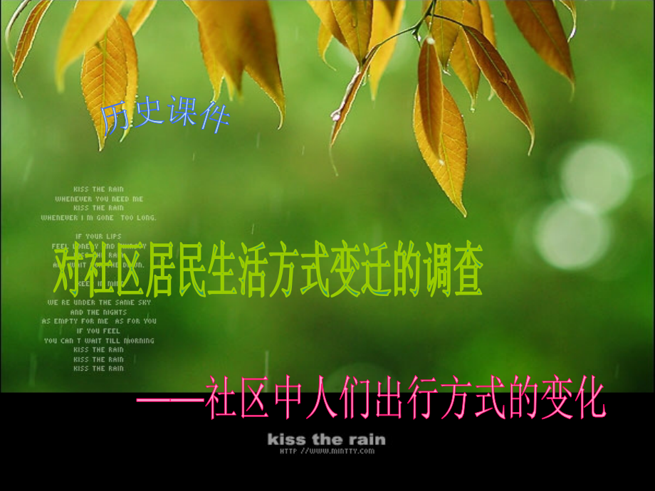 人们出行方式的变迁(历史).ppt_第1页