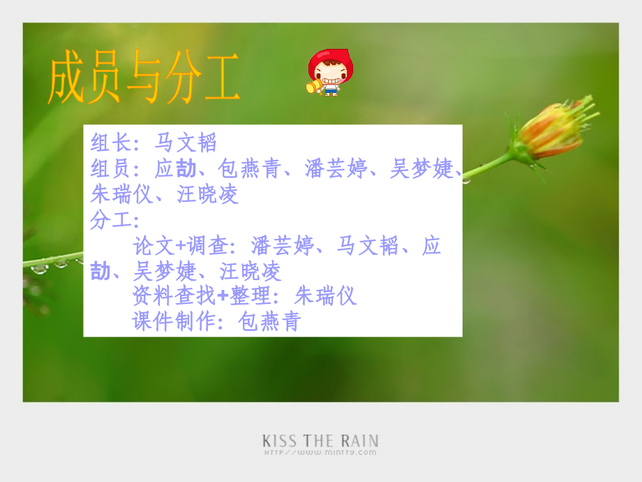 人们出行方式的变迁(历史).ppt_第2页