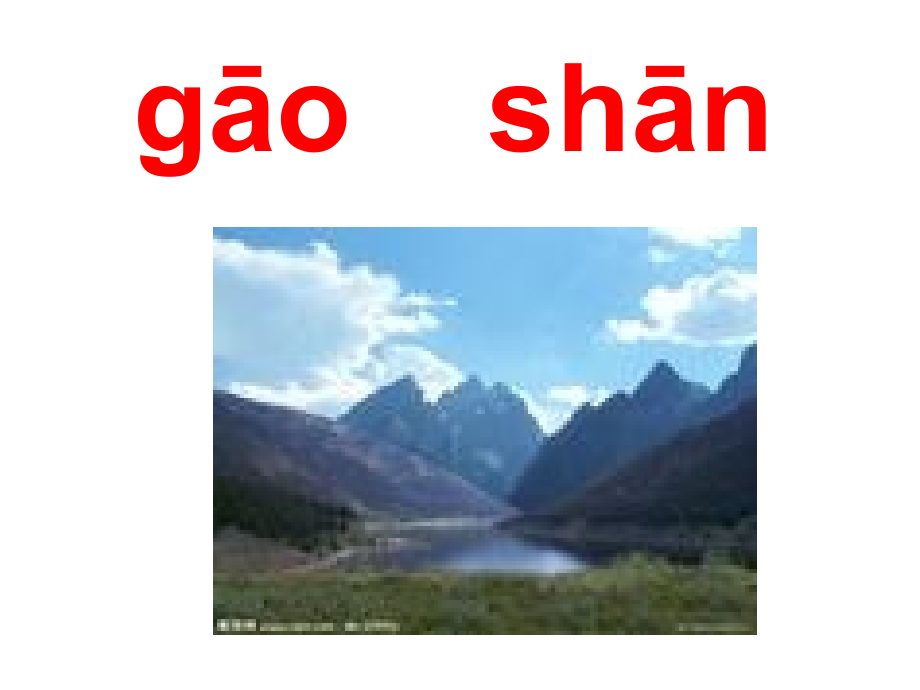 音节拼读3(前后鼻韵母)上课讲义.ppt_第1页