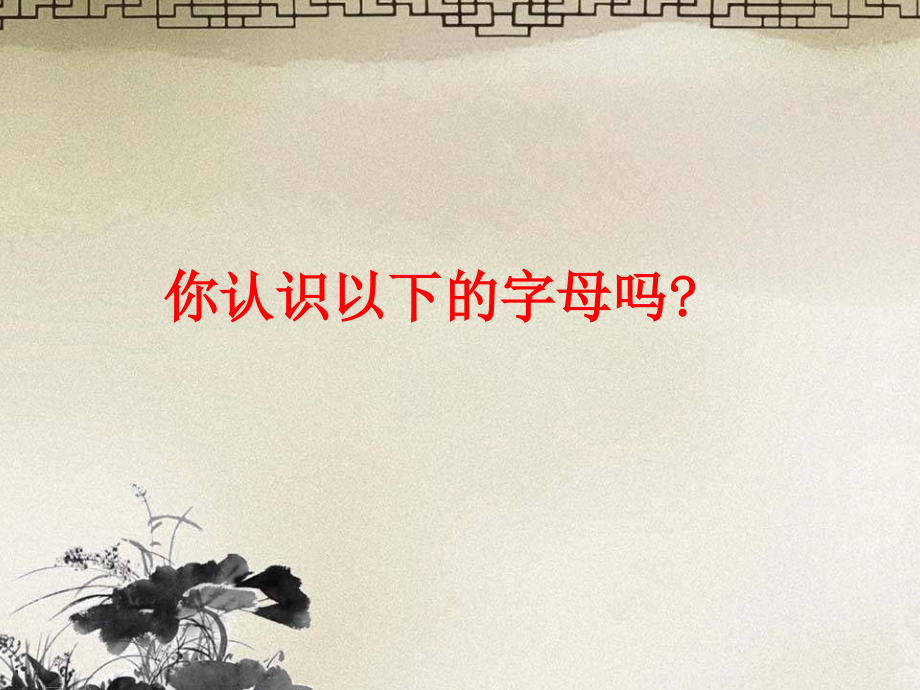 人教版七年级英语上册starter-unit3-课件讲课稿.ppt_第2页