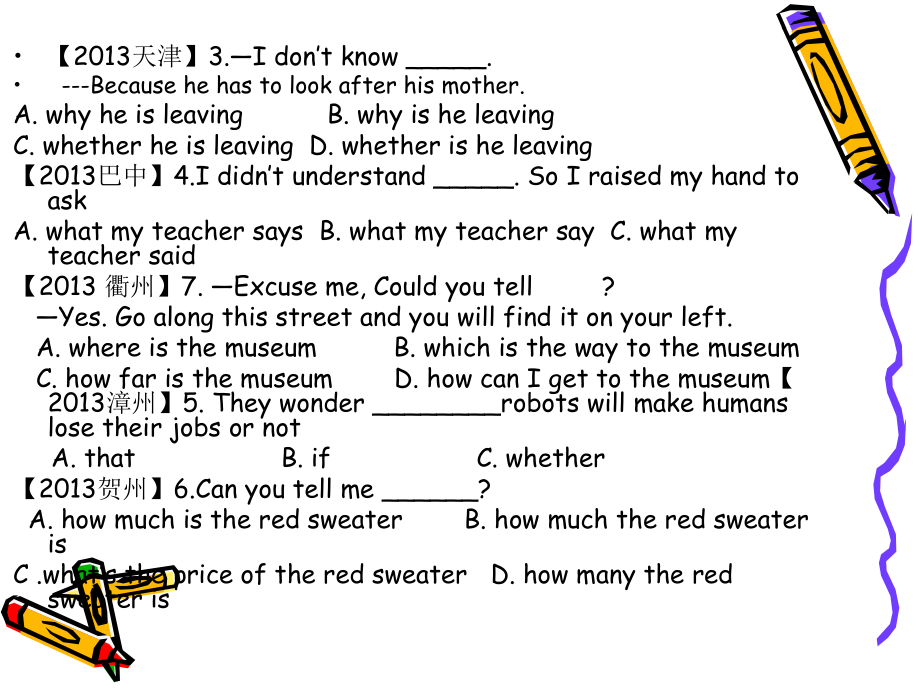 宾语从句考点分析及讲解教学提纲.ppt_第2页
