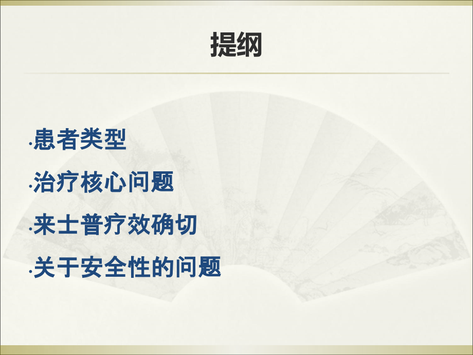 一举两得-来士普培训讲学.ppt_第2页