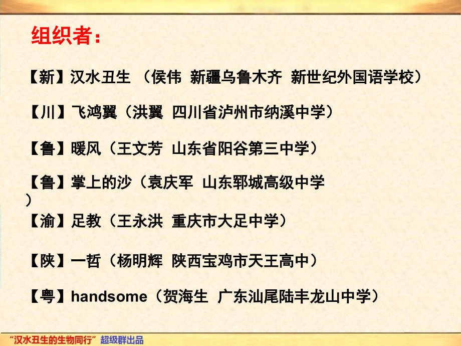 人体免疫系统在维持稳态中的作用(终稿).ppt_第2页