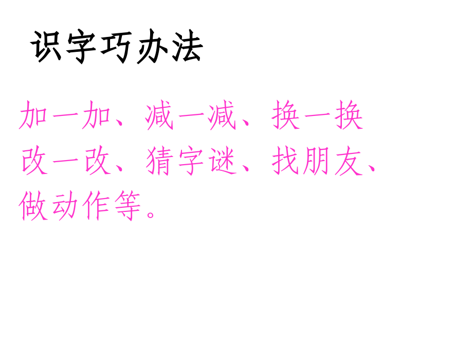 语文课件动画素材培训讲学.ppt_第2页