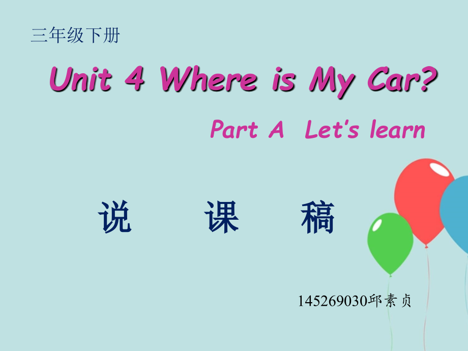 新人教版PEP小学英语三年级下册第四单元partA-let's-learn说课+授课复习课程.ppt_第1页