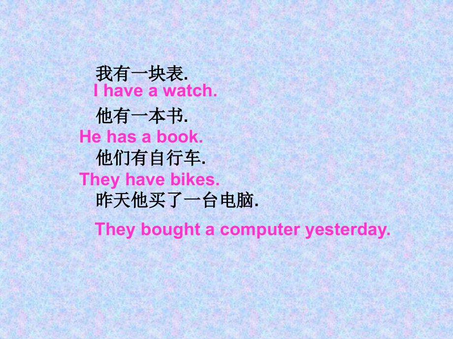 主谓宾和主谓宾补结构学习资料.ppt_第2页