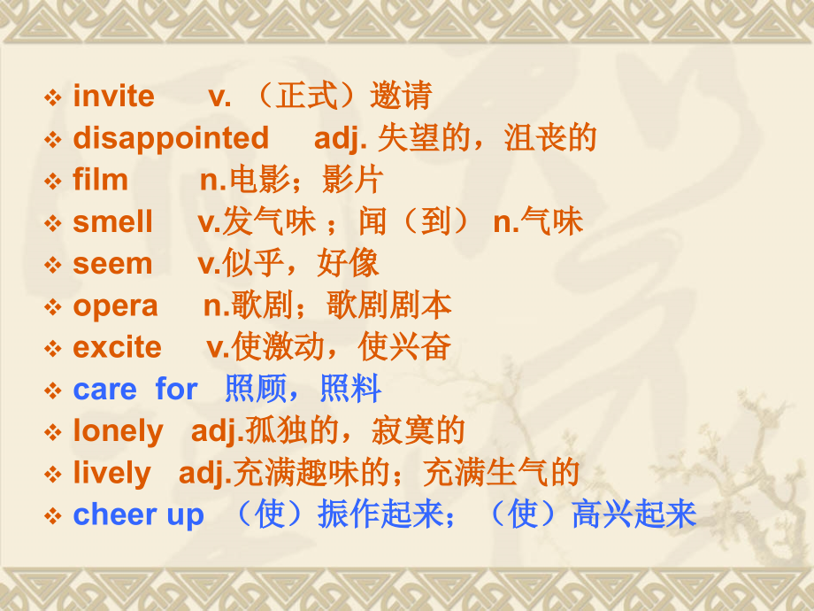 仁爱英语八下U5T1复习课件复习课程.ppt_第2页