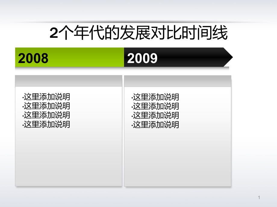 素材大全ppt复习课程.ppt_第2页