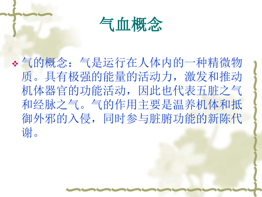 背部诊断PPT教学文案.ppt_第1页