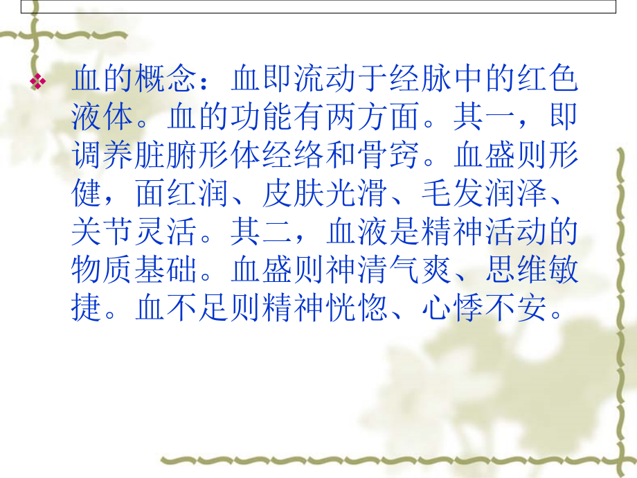 背部诊断PPT教学文案.ppt_第2页