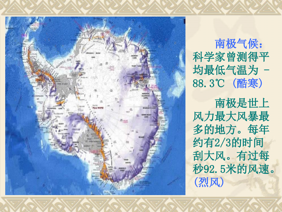 伟大的悲剧(优秀课件)复习课程.ppt_第2页