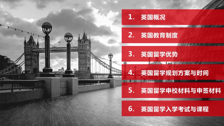 英国留学解析讲解学习.pptx_第2页