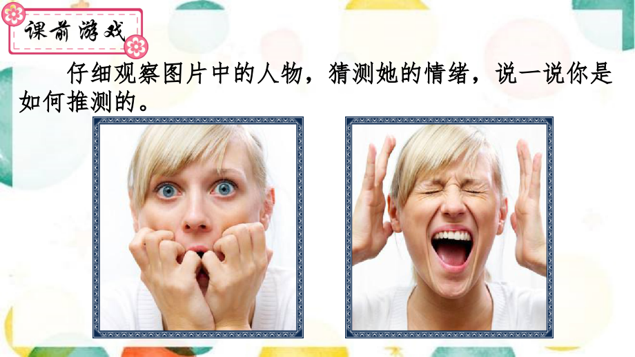 部编版五年级下册《习作：他——了》讲解学习.pptx_第1页