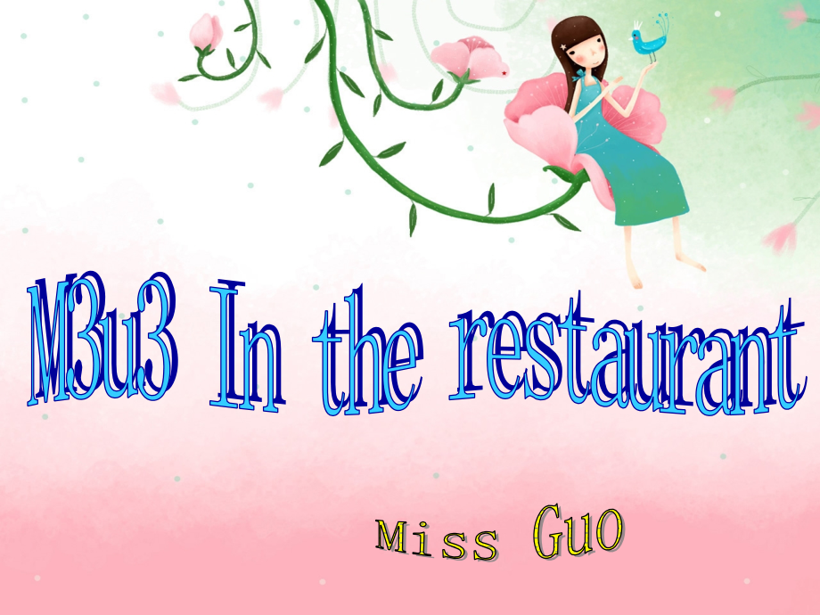 牛津上海版一年级上-M3U2(2)上课讲义.ppt_第1页