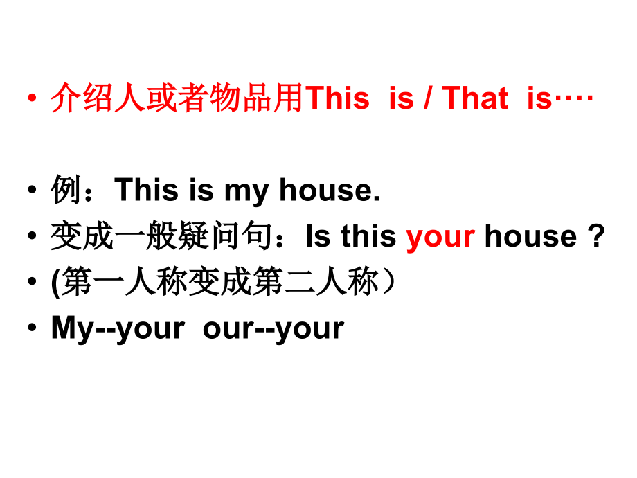 小学英语房间类单词课件(有图)复习进程.ppt_第2页
