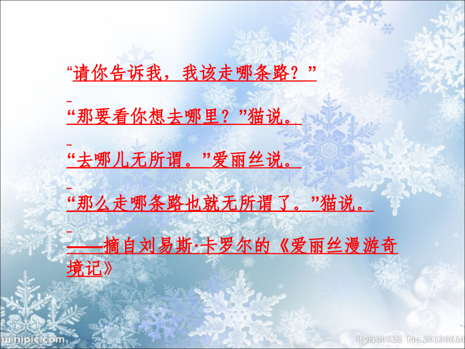 树立正确的人生目标说课讲解.ppt_第2页