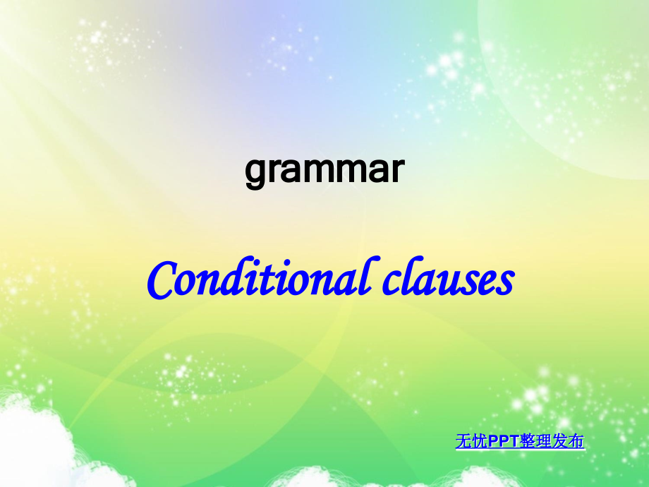 条件状语从句PPT课件复习过程.ppt_第1页
