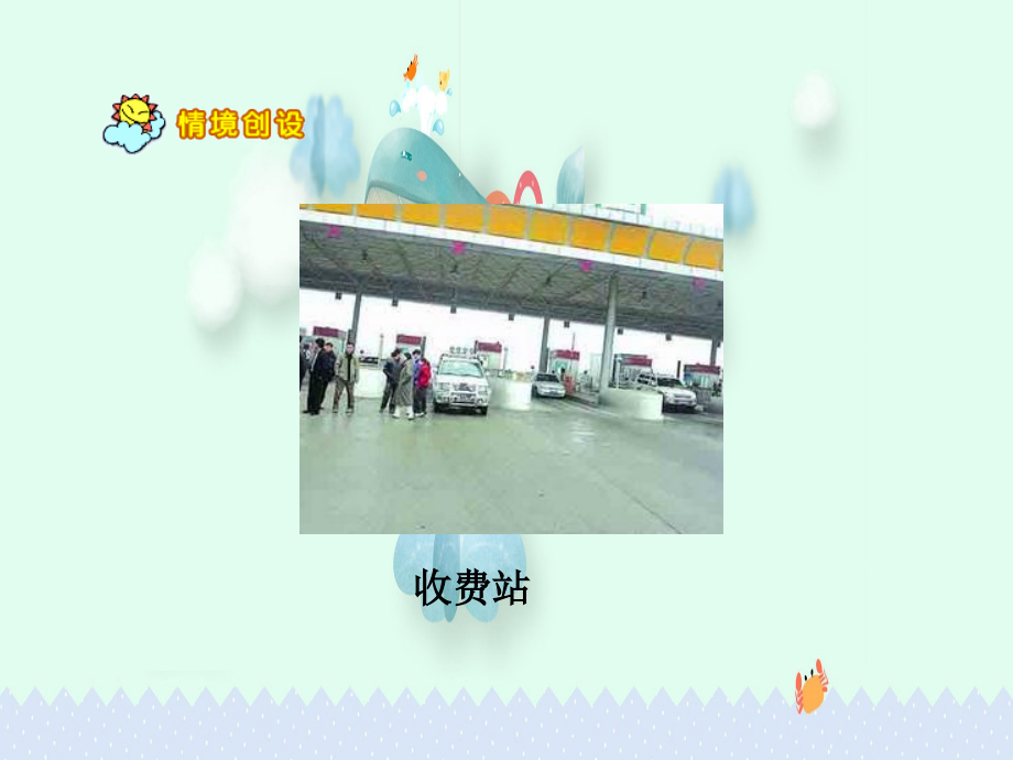 苏教版小学数学四年级下册课件《图形的旋转讲课讲稿.ppt_第2页
