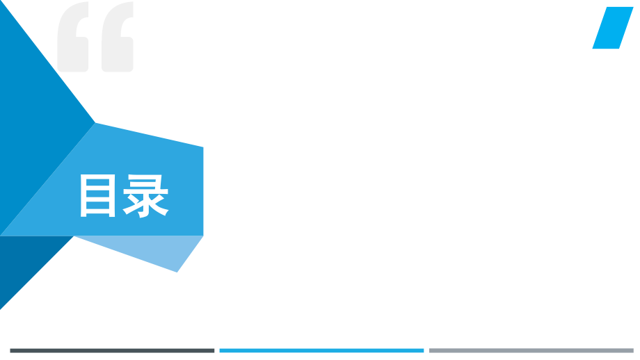 路演融资模式的行业差异研究.pptx_第2页