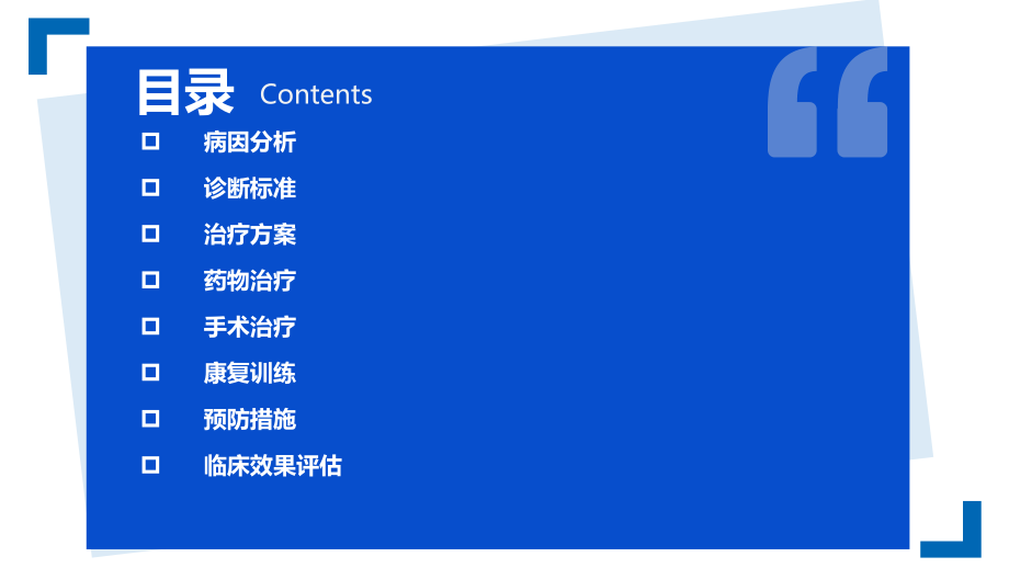 小儿心肌炎治疗方案优化.pptx_第2页