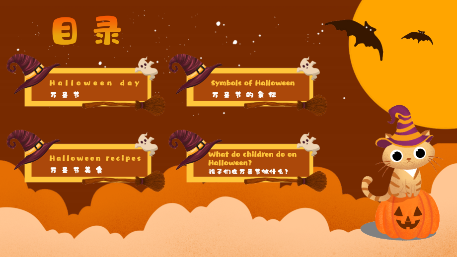 通用版2021年万圣节介绍班会PPT课件.pptx_第2页