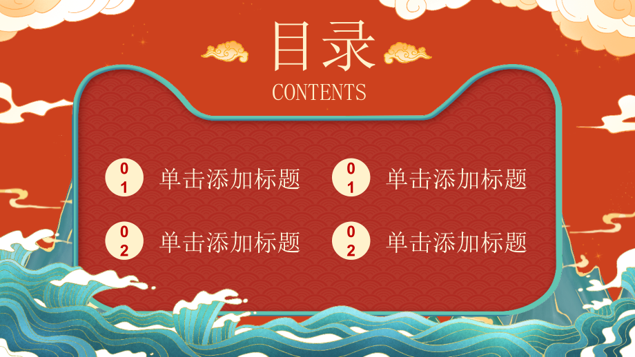 双11促销活动方案党课PPT.pptx_第2页