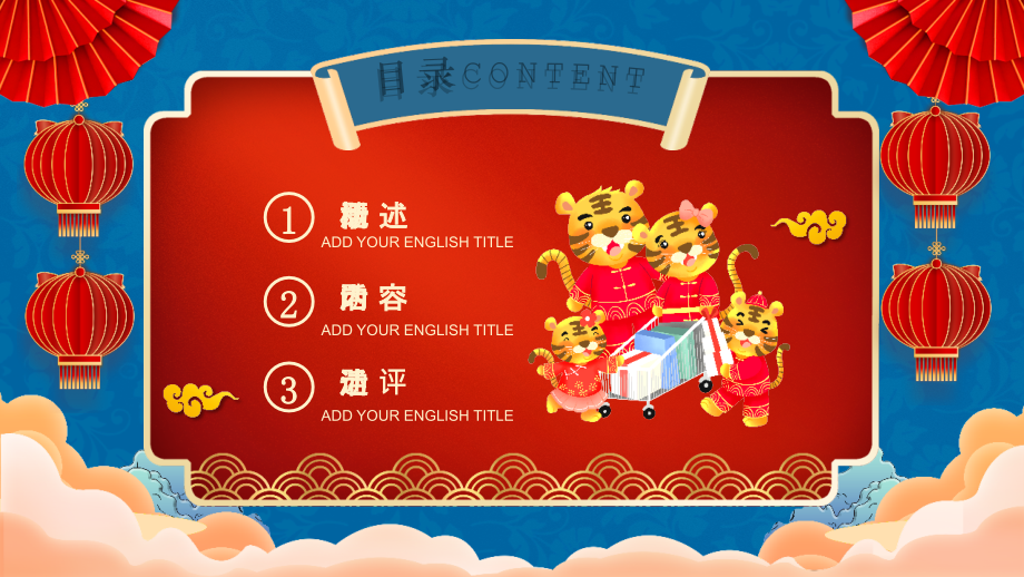 元旦介绍教育班会PPT.pptx_第2页