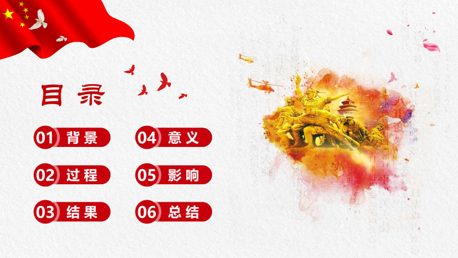 全文解读纪念辛亥革命110周年全文学习.pptx_第2页