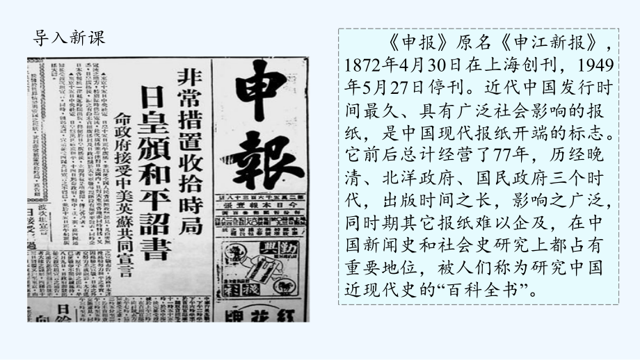 教育文化事业的发展.pptx_第2页