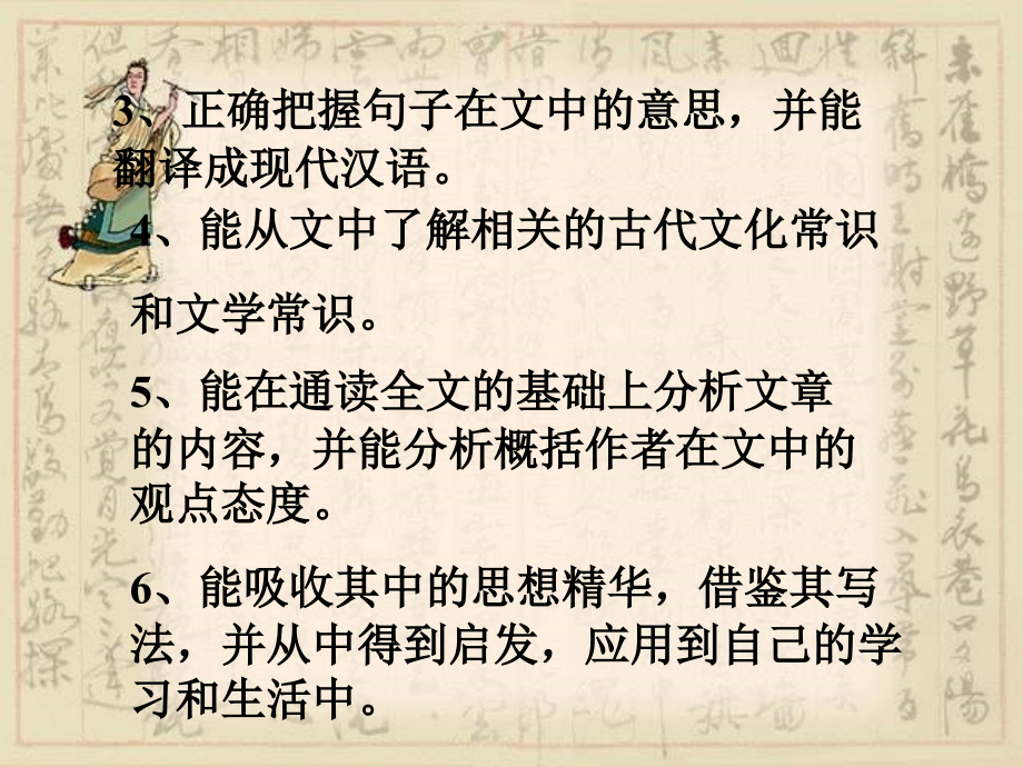 烛之武退秦师ppt课件.ppt_第2页